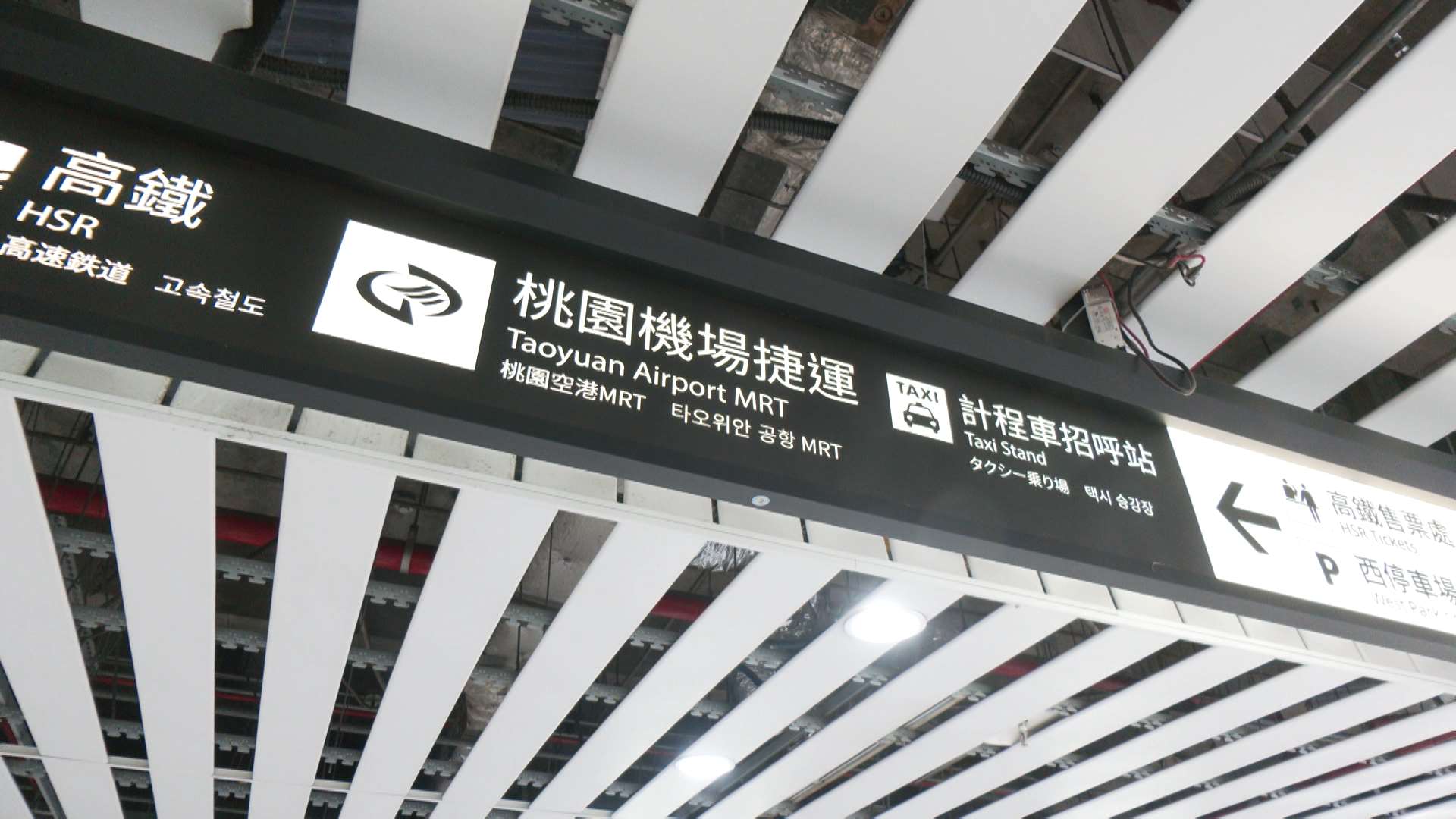 Aeropuerto de Taoyuan (Foto: captura de vídeo)