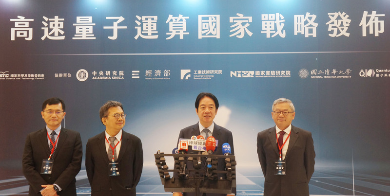 Lai Ching-te presentó su estrategia nacional de computación cuántica de alta velocidad (Foto: CNA)