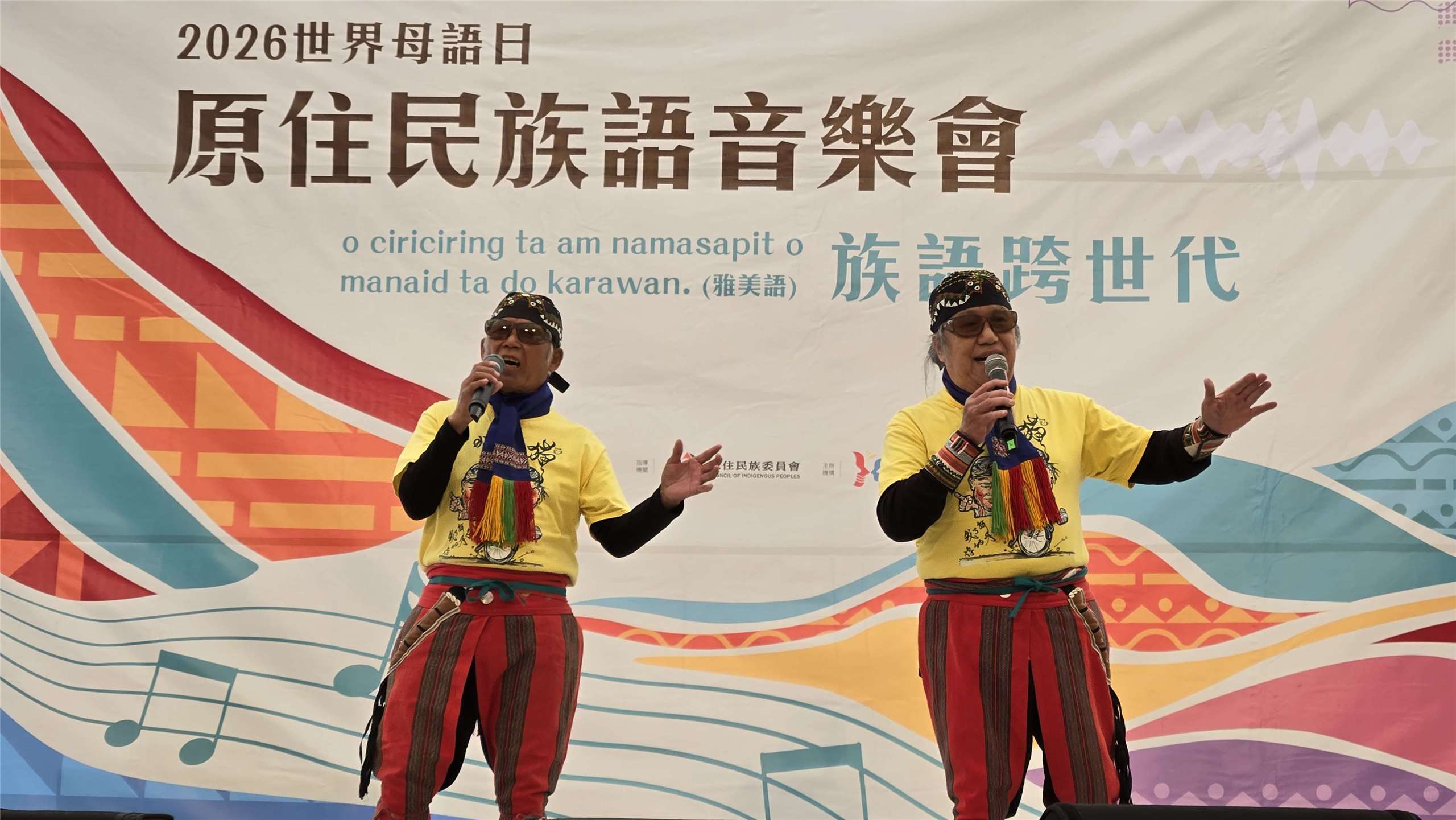 El sábado 28 de febrero el Consejo para los Asuntos de los Pueblos Aborígenes coorganizó un concierto de música aborigen. En la imagen, el dúo Gatos Monteses de la Llanura Norteña (北原山貓). (Foto: Rti)