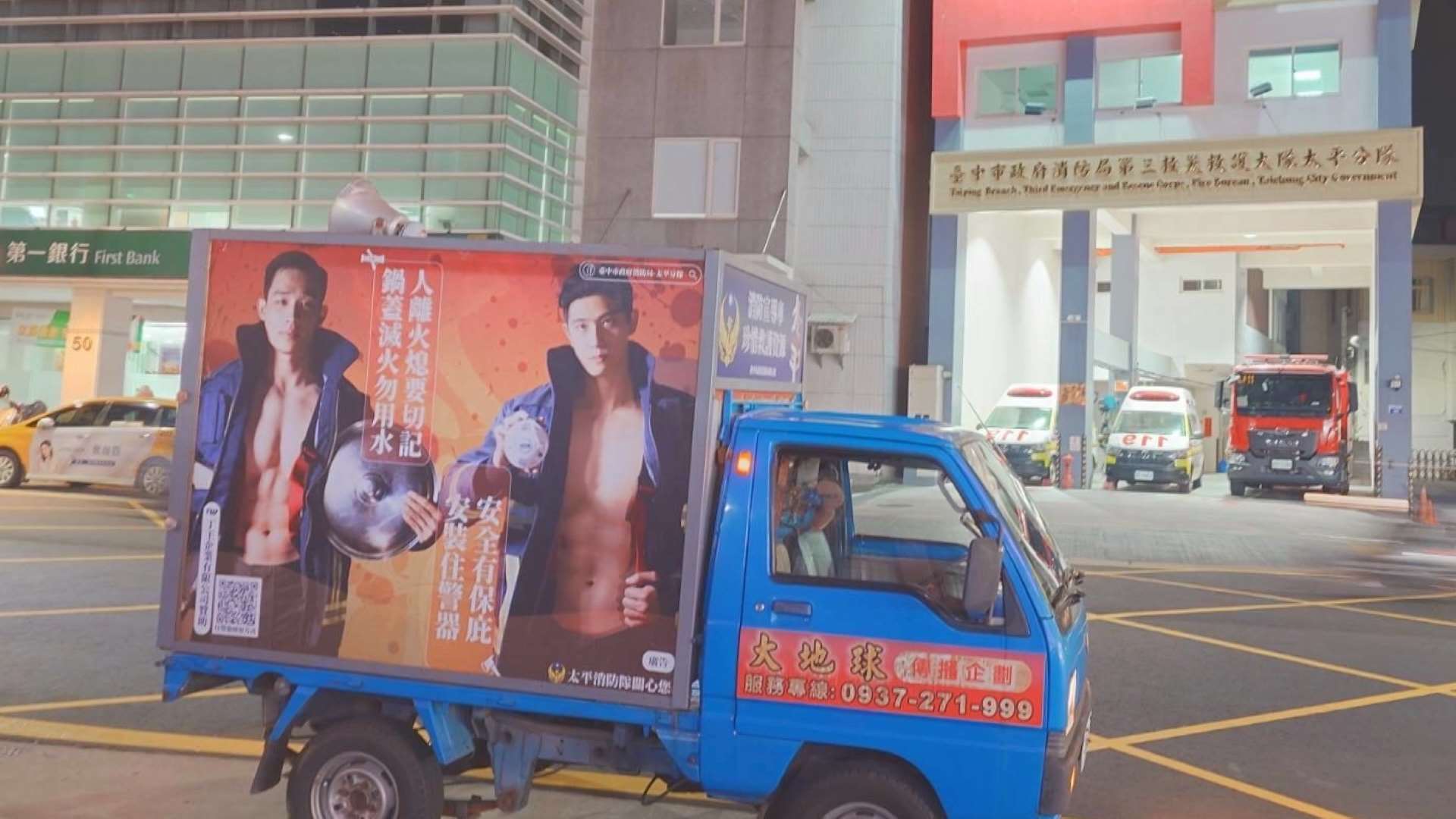 Camión publicitario del Departamento de Bomberos de Taiping, en Taichung (Foto: captura de vídeo)