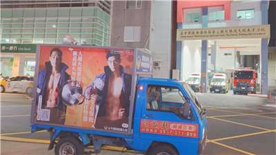 Camión publicitario del Departamento de Bomberos de Taiping, en Taichung (Foto: captura de vídeo)