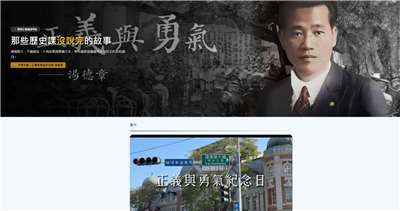 La segunda entrega de la serie «¿Tomaste ya la clase de refuerzo?» nos presenta la valiente historia del abogado Tang Te-chang (湯德章) en el Incidente del 28 de Febrero de 1947. (Foto: Ministerio de Educación)