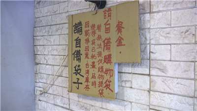 Taiwán se empieza a quedar sin bolsas y envases de plástico por el cuello de botella petrolífero provocado por la guerra que EE. UU. e Israel han iniciado contra Irán (Foto: captura de vídeo)