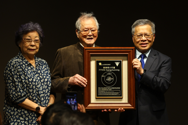 El escritor taiwanés Huang Chun-ming (黃春明, centro) recibe un homenaje por su destacada trayectoria y su aporte a la literatura de Taiwán, con el nombramiento en su honor del asteroide 777018. (Foto: CNA)