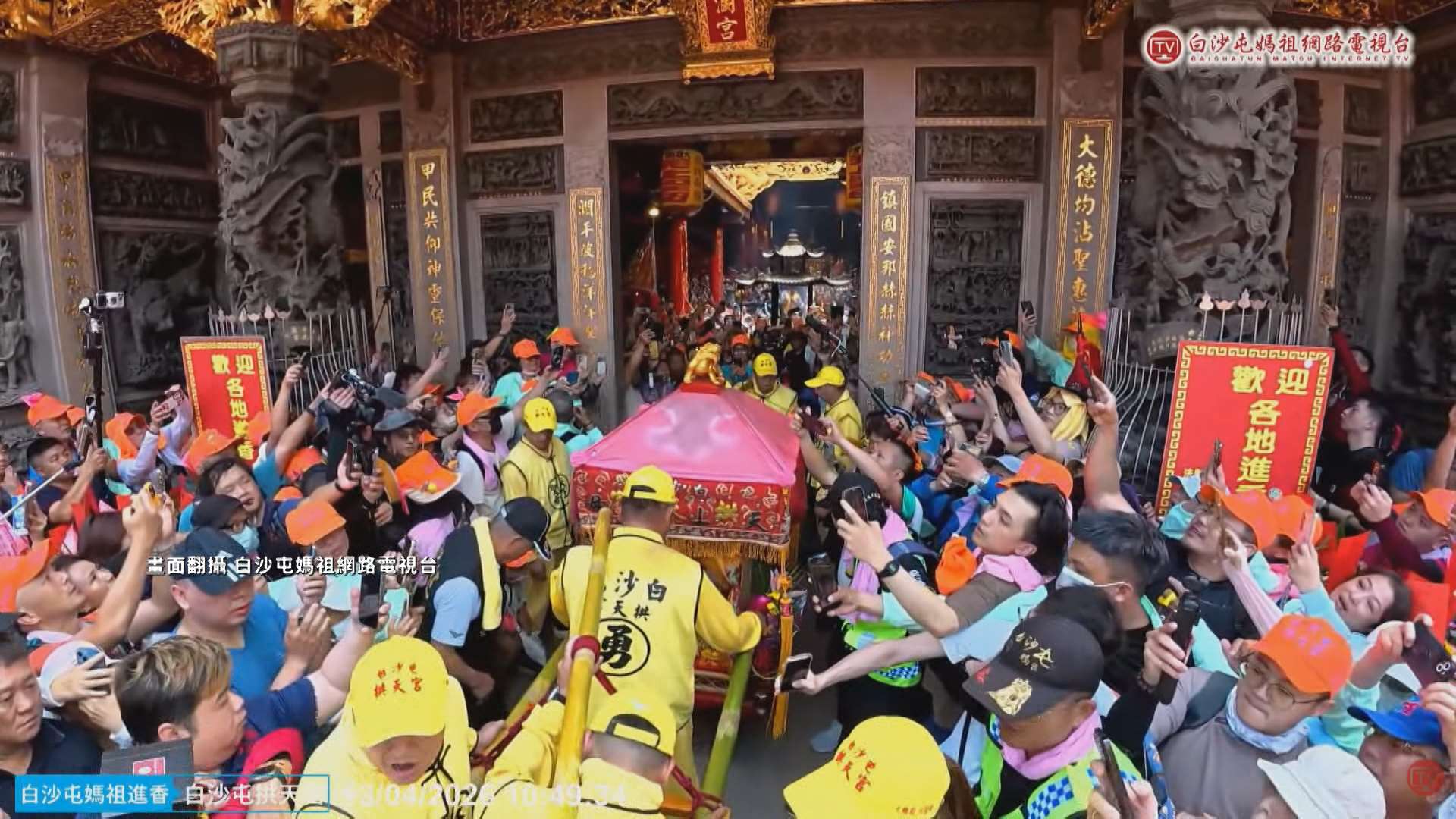Llegada de la Mazu de Baishatun (Foto: captura de vídeo)
