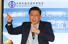 La Confederación General de Cámaras de Comercio de Taiwán considera que las propuestas de Pekín son esenciales para recuperar la economía taiwanesa (Foto: CNA)