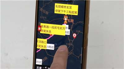 Interfaz de la aplicación GPS de Mazu (Foto: captura de vídeo)