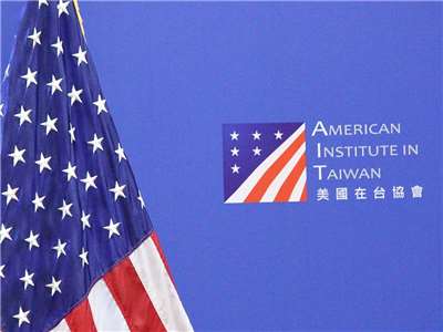 Instituto Americano en Taiwán (Foto: Rti)