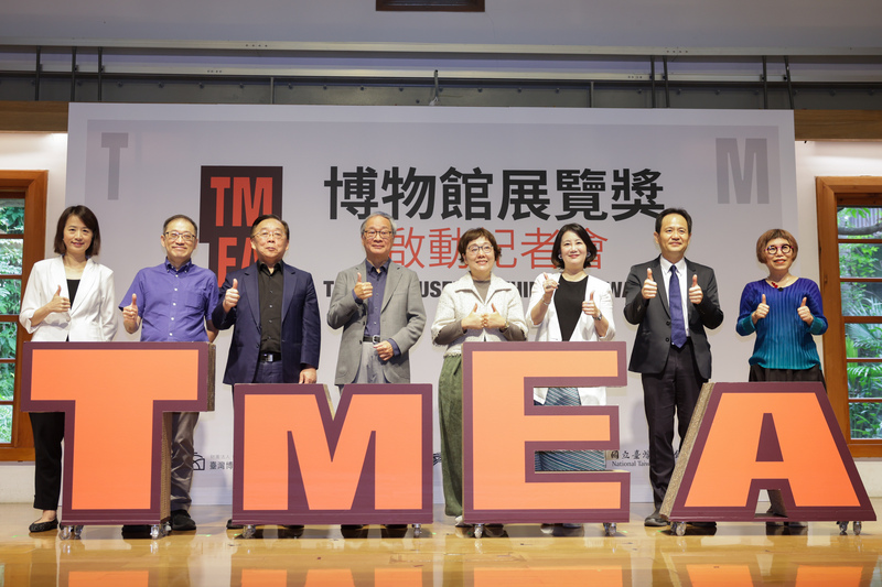 El museo como escenario: El nacimiento de los Premios TMEA en Taiwán. (Foto: CNA)
