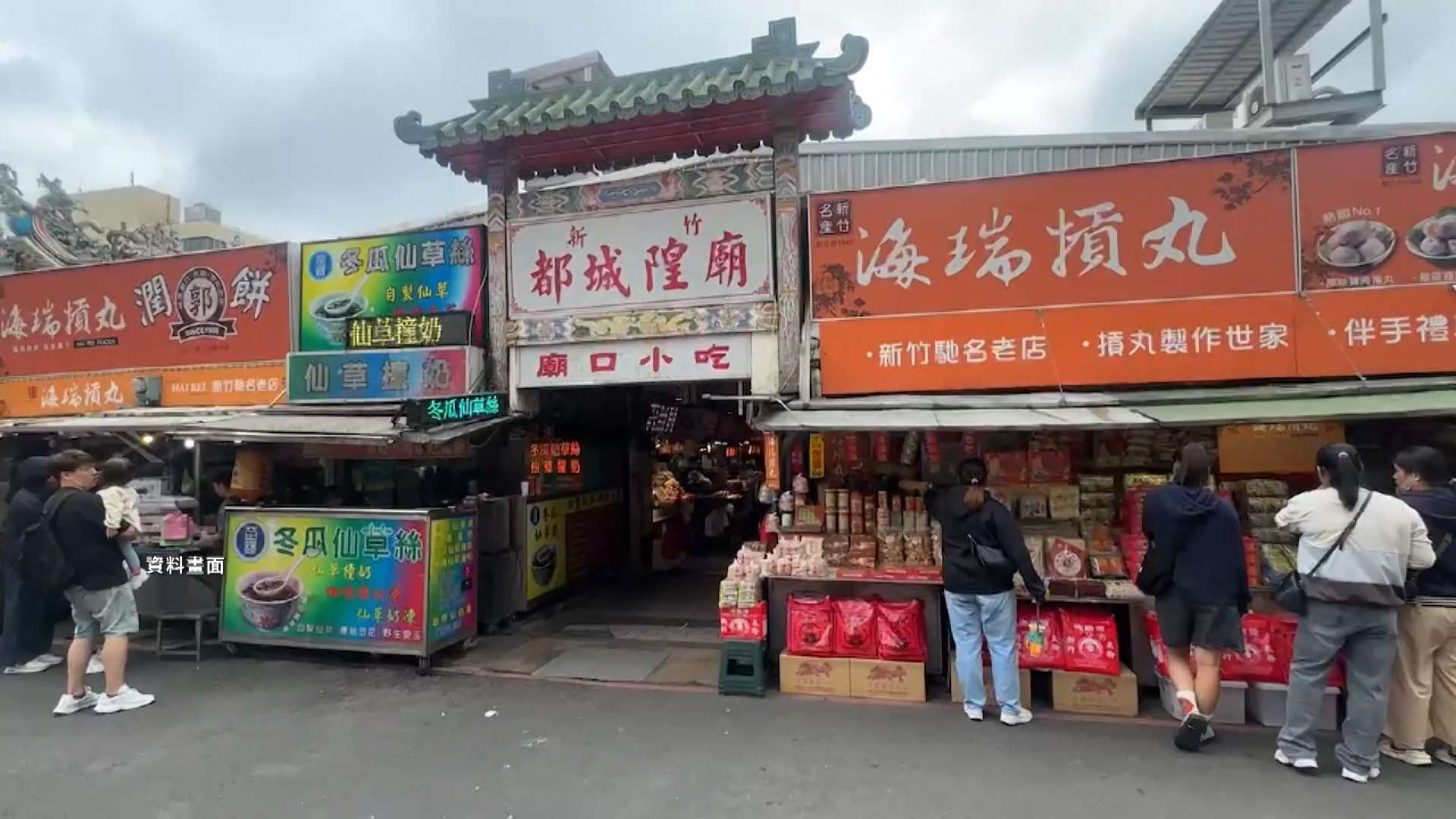 Casco histórico de Hsinchu (Foto: captura de vídeo)
