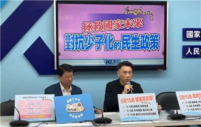 El KMT ha propuesto una inversión milmillonaria para revivir la natalidad en Taiwán (Foto: KMT)