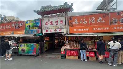 Casco histórico de Hsinchu (Foto: captura de vídeo)