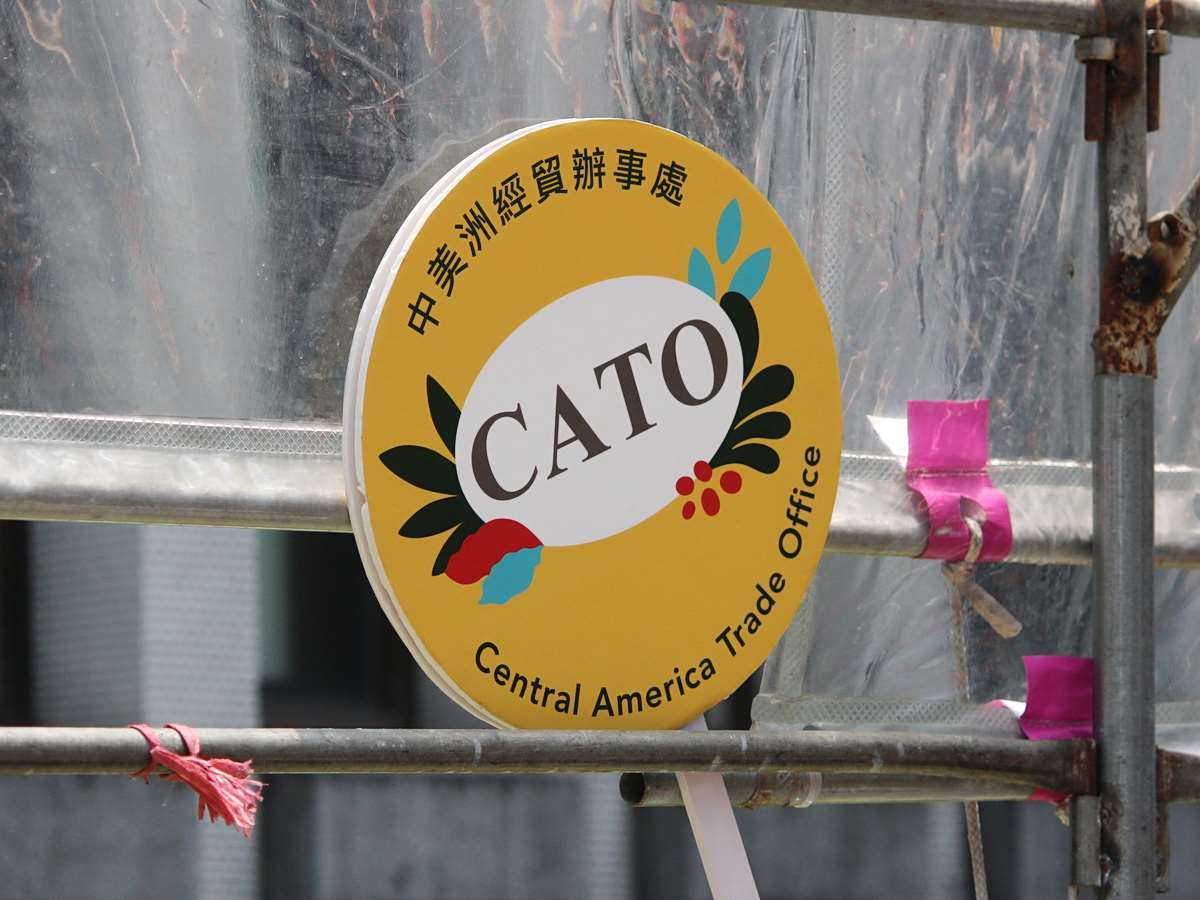 Oficina Comercial para Centroamérica (CATO, siglas en inglés) (Foto de archivo: Rti)