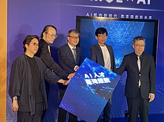 El ministro de Educación, Cheng Ying-yao (鄭英耀, centro), anuncia el lanzamiento del «Plan Arca de Talentos de Inteligencia Artificial». (Foto: CNA)