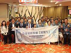Apertura del servicio de telemedicina entre Taiwán e Indonesia (Foto: CNA)