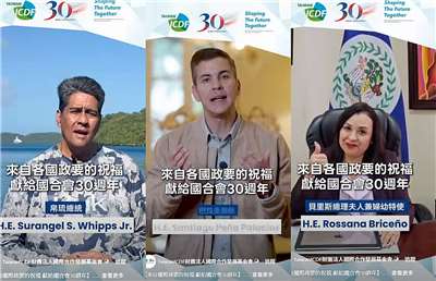 30ª Aniversario del Taiwan ICDF (Foto: Exteriores)