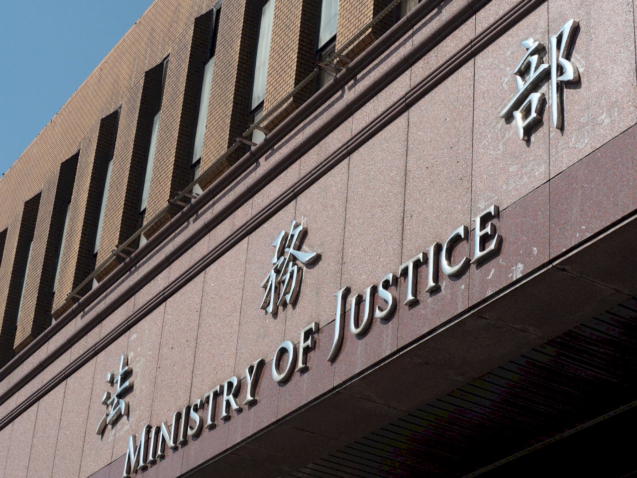 Ministerio de Justicia (Foto de archivo: Rti)