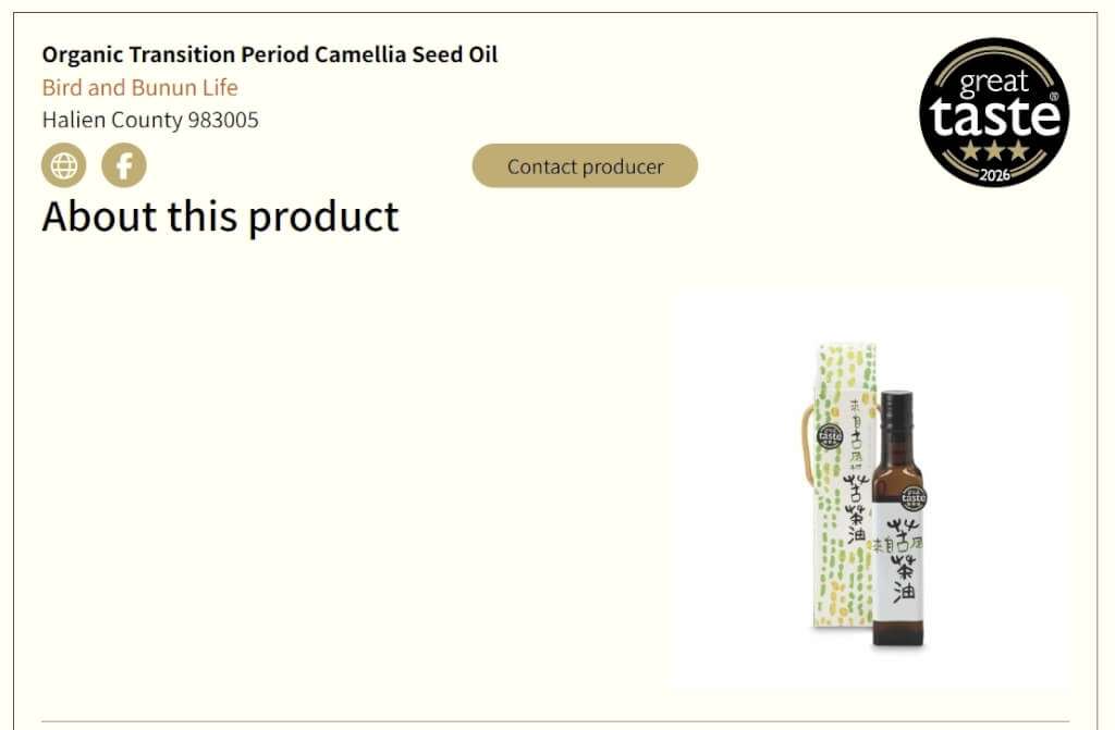 Aceite taiwanés premiado en el Reino Unido (Foto: Web de los Great Taste Awards)