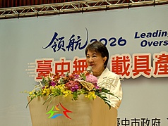 Lu Shiow-yen, alcaldesa de Taichung (Foto: CNA)