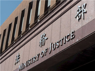 Ministerio de Justicia (Foto de archivo: Rti)