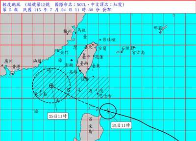 Posible trayectoria del tifón Noul (Foto: Oficina Nacional de Meteorología)