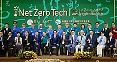 Lai Ching-te en el Concurso Internacional de Tecnología de Emisiones Netas Cero 2026 (Foto: CNA)