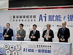 Inauguración de la Semana de la Economía Circular de Taiwán 2026 (Foto: CNA)