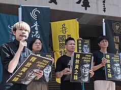 Protestas de hongkoneses frente al Yuan Legislativo por la prisión de Joshua Wong (Foto: CNA)