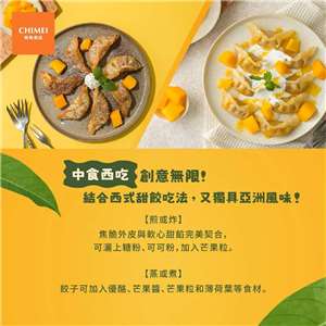 Las empanadillas de mango causan curiosidad en Taiwán. (Foto :Chimei)