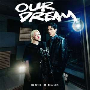 El tema «Our Dream» de los cantantes Princess Ai (戴愛玲) y Marz23 animan a la delegación taiwanesa en los próximos Juegos Asiáticos de Aichi-Nagoya, Japón. (Foto: Ministerio de Deportes)
