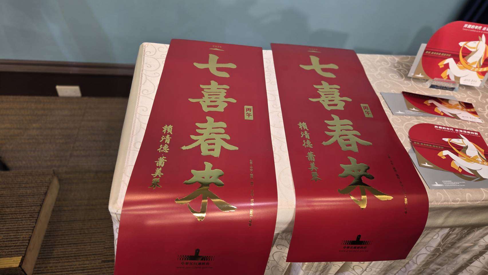 Copla de primavera de la Oficina Presidencial: "que las siete alegrías acompañen la llegada de la primavera" (七喜春來). (Foto: Oficina Presidencial)