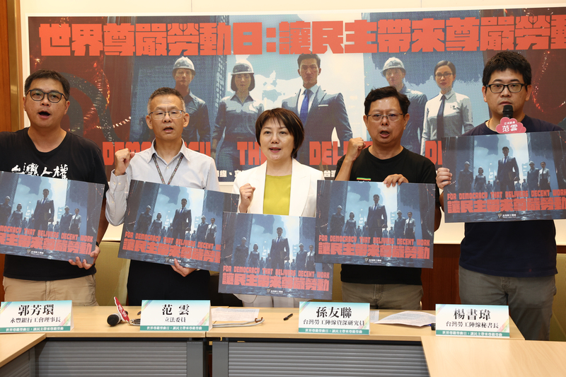 Conférence de presse de la société civile et de la députée du DPP Fan Yun (au centre) à l'occasion de la journée mondiale pour le travail décent (photo : CNA)