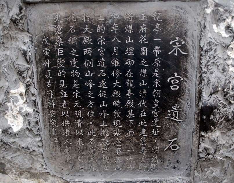 Tablette en pierre (uniquement pour illustration, image du domaine publique)