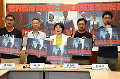 Conférence de presse de la société civile et de la députée du DPP Fan Yun (au centre) à l'occasion de la journée mondiale pour le travail décent (photo : CNA)