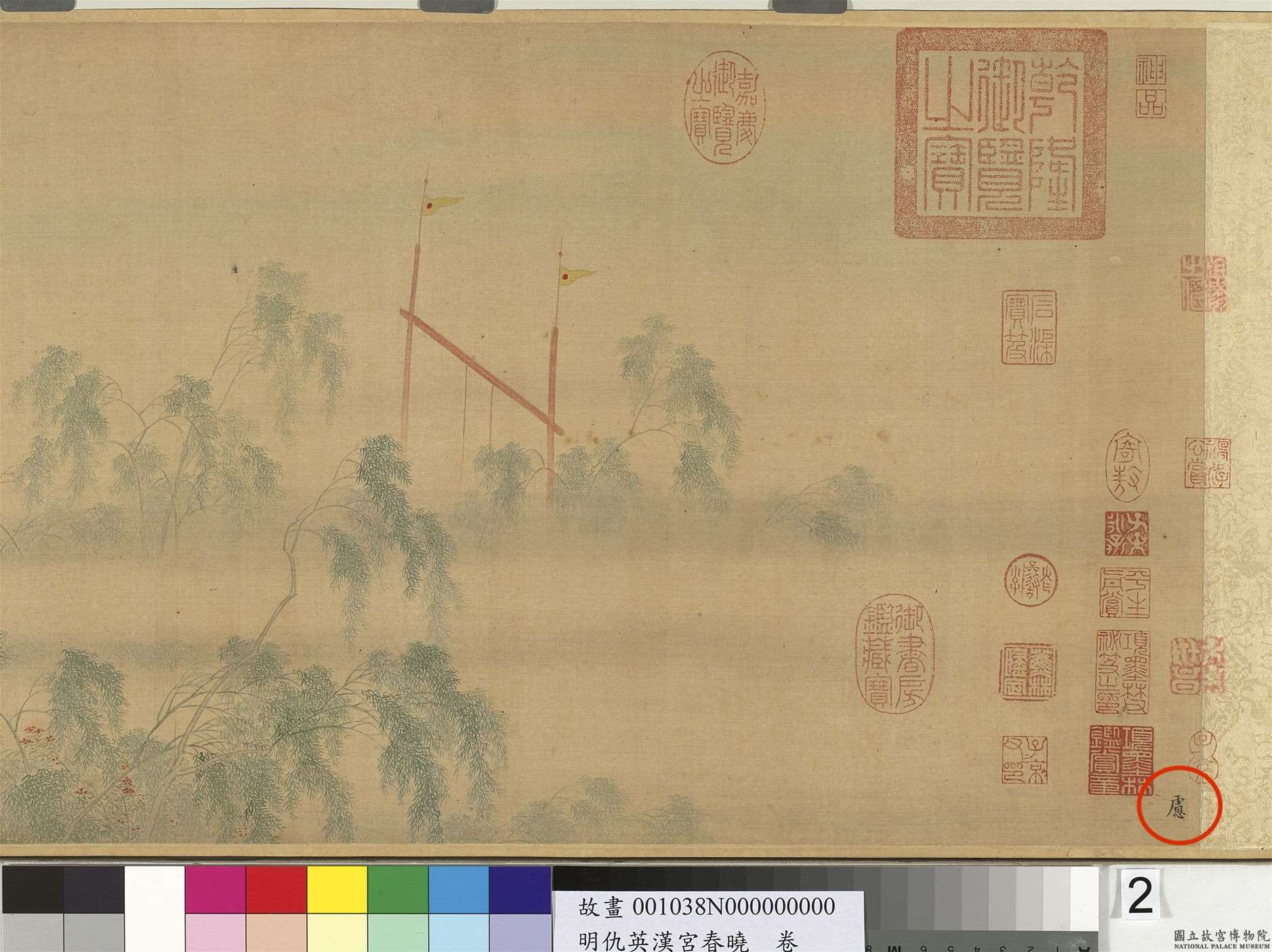 Image 1: Matin de printemps au palais Han (rouleau, source MNP)