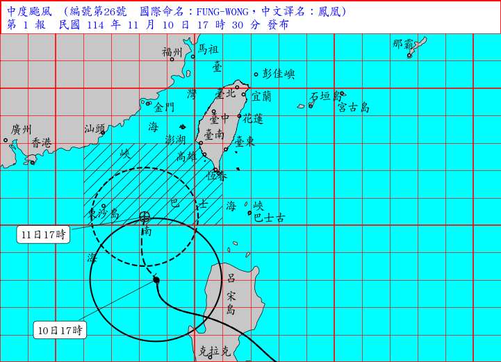 LˋAdministration centrale de météorologie a lancé alerte maritime du typhon Fung-Wong à 17h30 (photo, CWA)