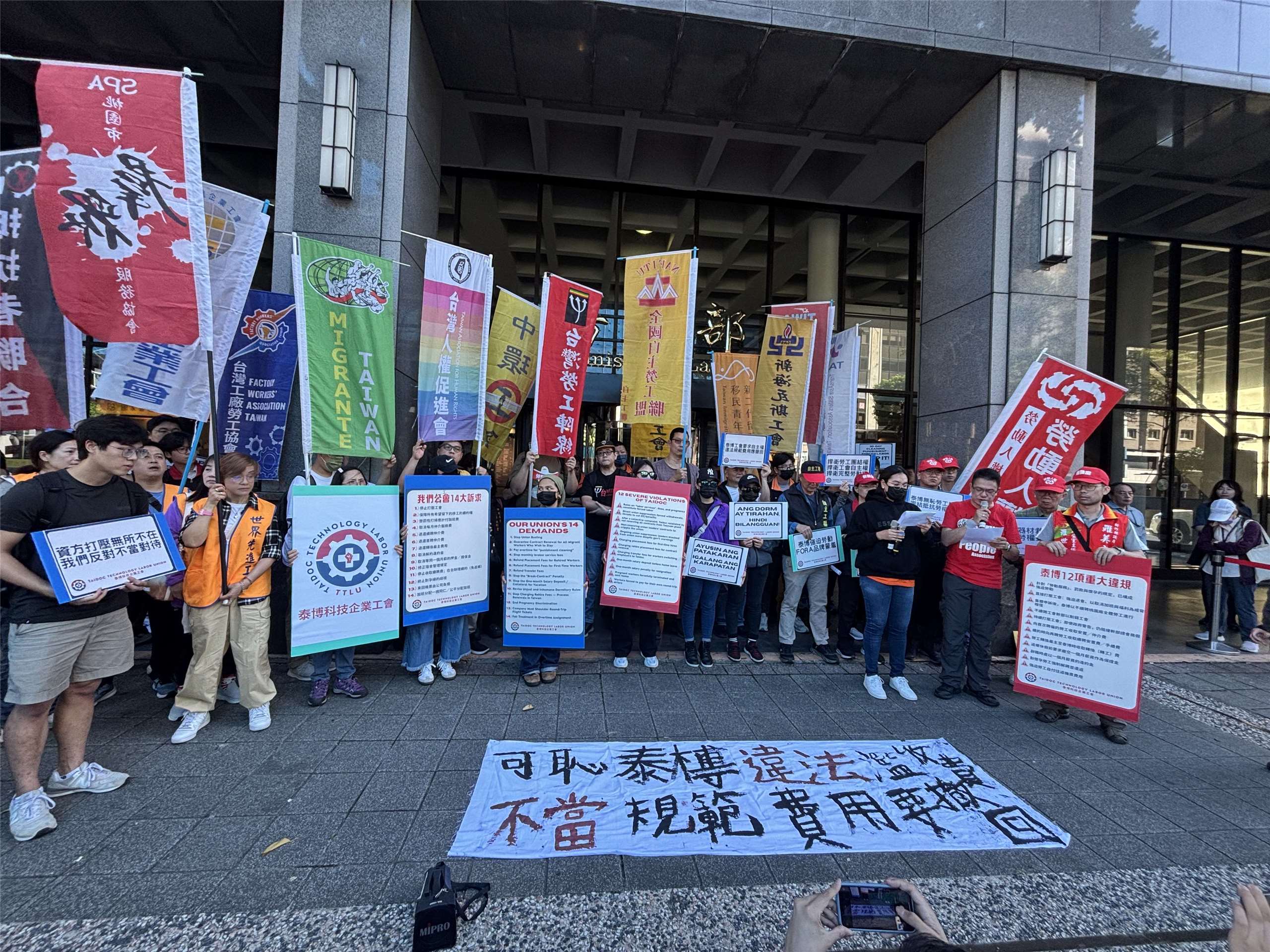 Le syndicat de "Taidoc Technology corp." proteste contre le travail forcé des travailleurs migrants devant le ministère du Travail (photo Rti)