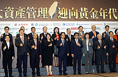 Un forum sur le renforcement de la gestion d'actifs a été organisé à Taipei le 4 novembre 2025 (photo : CNA)