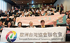 La Fédération européenne des Associations taïwanaises tient sa réunion annuelle à Paris (photo, CNA)