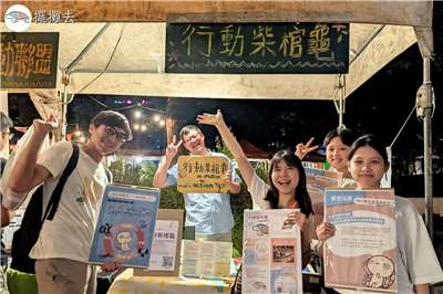 L'association des tortues en action : un groupe de jeunes Taïwanais qui ne veulent plus donner à la croissance économique la priorité absolue (photo : FB de 行動柴棺龜)