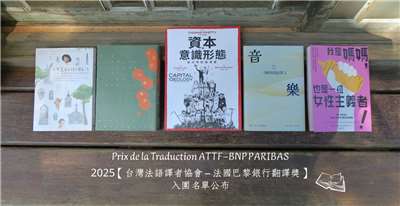 Livres nominés pour le prix de traduction ATTF-BNP Paribas 2025 (photo : site de l'ATTF)