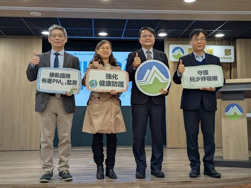 Conférence de presse du ministère de l'Environnement sur la qualité de l'air à Taïwan (photo : CNA)