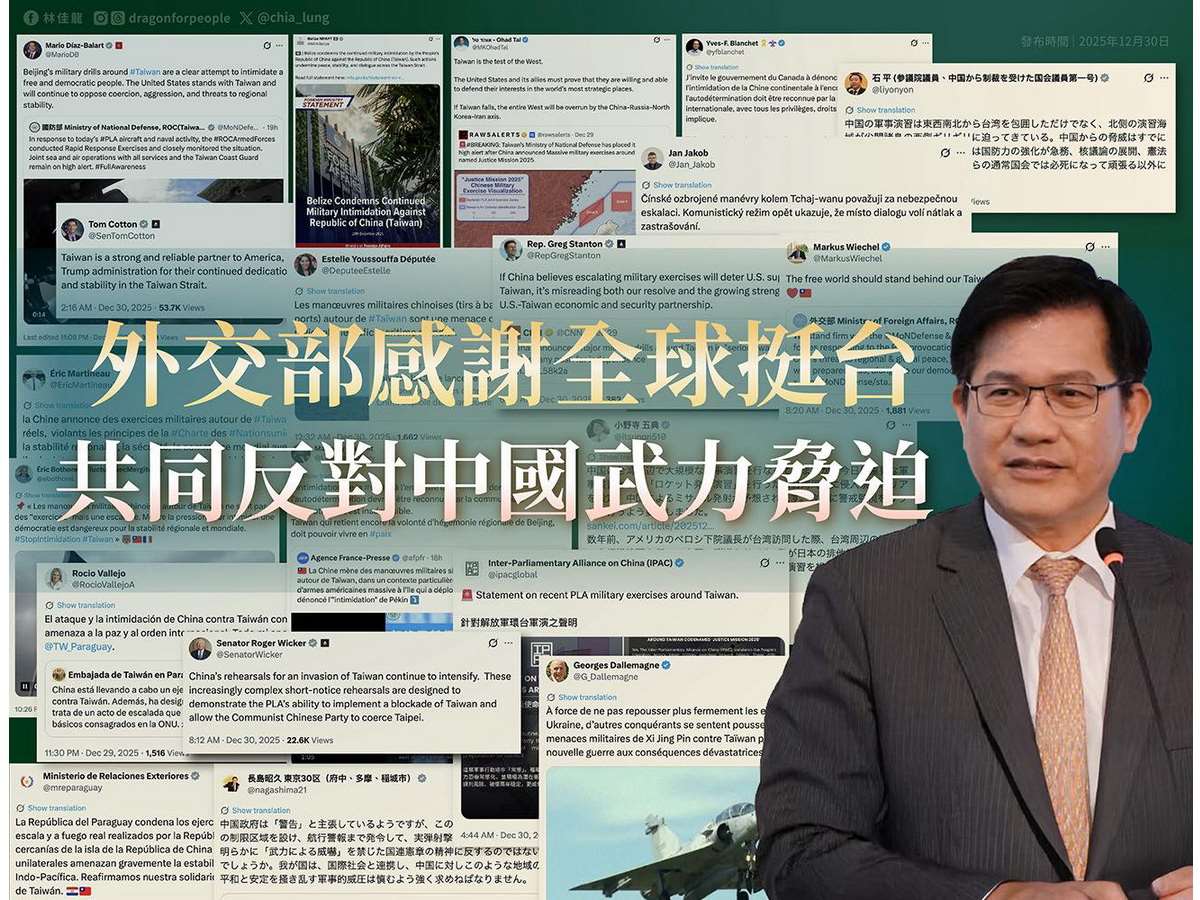 Le ministre taïwanais des Affaires étrangères exprime sa gratitude envers les nombreux pays qui ont publié une déclaration suite aux manoeuvres militaires chinoises des 29 et 30 décembre, réaffirmant l'importance de la stabilité dans le détroit de Taïwan (photo : page FB de Lin Chia-lung)