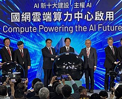 Taïwan inaugure un centre national de calcul cloud (photo CNA)