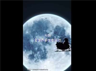 Le ministère de la Défense confirme le passage symbolique du Père Noël dans le ciel de Taïwan (image : Facebook du porte-parole du MOD)