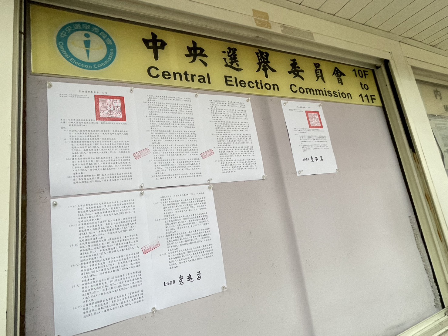 La commission centrale des élections  a validé 24 des 26 dossiers contre les députés du Kuomintang (KMT) (Photo Rti)