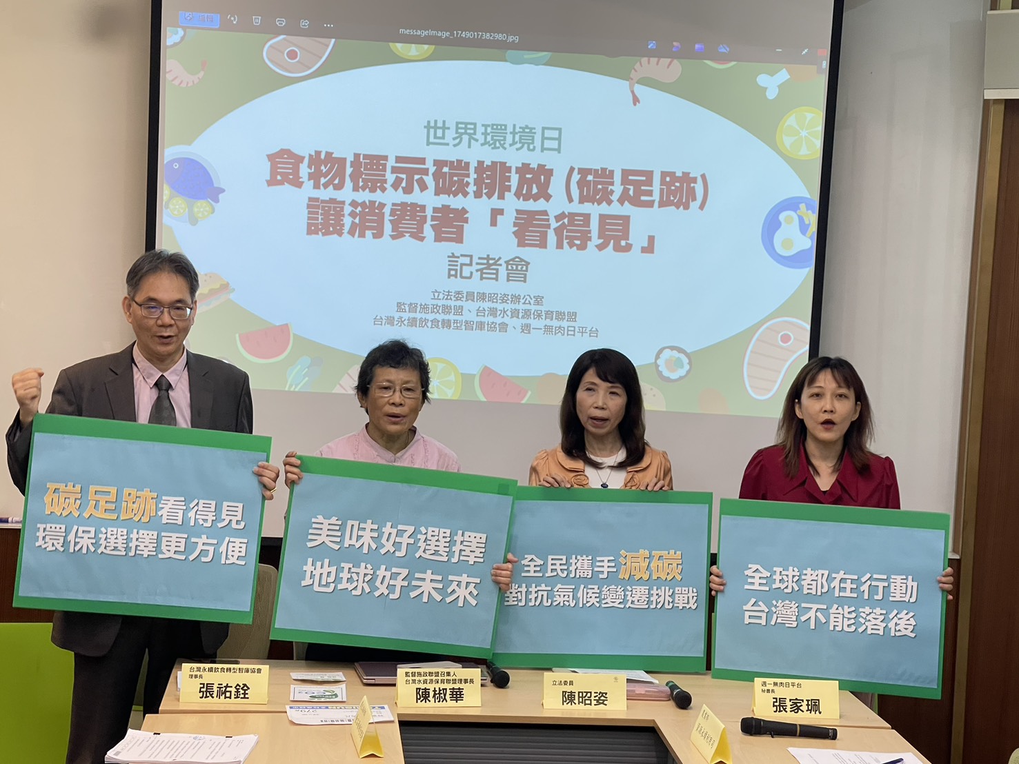 À l'occasion de la Journée mondiale de l'environnement, des députés et des associations se sont réunis aujourd'hui lors d'une conférence de presse pour appeler le gouvernement à imposer la mention de l'empreinte carbone sur les étiquettes des produits alimentaires (Image : RTI)