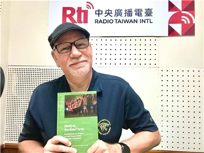 Tobie Openshaw a publié l'année dernière aux éditions Brill "Seeking the Koko’ Ta’ay: Investigating the Origins of Little People Myths in Taiwan and Beyond" (Image : RTI)