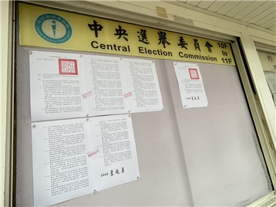La commission centrale des élections  a validé 24 des 26 dossiers contre les députés du Kuomintang (KMT) (Photo Rti)