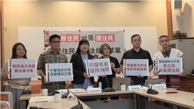 Conférence de presse pour demander que la reconnaissance des autochtones Pingpu se fasse par un amendement à la loi existante plutôt que par une loi spéciale（Photo : RTI 劉玉秋）